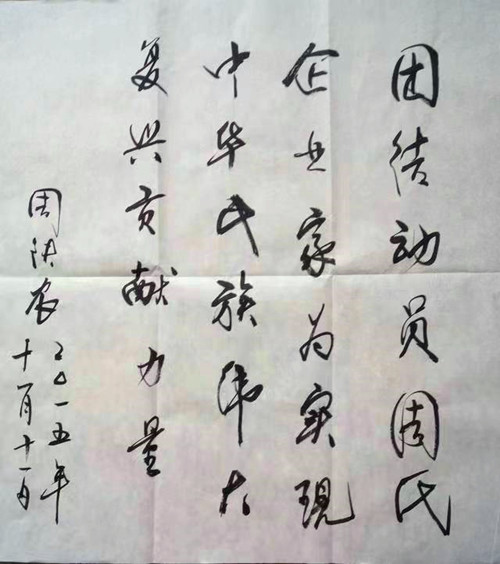 微信圖片_20231104142225_副本.jpg