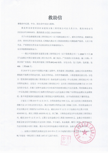 求助信_(tái)00_副本.png