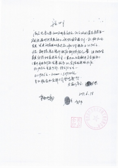 求助信_(tái)03_副本.jpg
