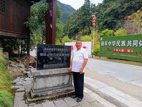 2024年10月01日湖南省張家界市桑植縣五道水鎮(zhèn)芭茅溪村芭茅溪鹽稅局舊址_副本.jpg