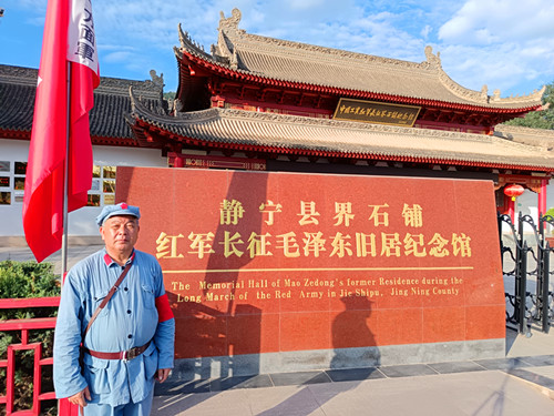 2024年9月21日下午 甘肅省平?jīng)鍪徐o寧縣界石鋪鎮(zhèn)繼紅村 界石鋪紅軍長(zhǎng)征毛澤東舊居紀(jì)念館_副本.jpg