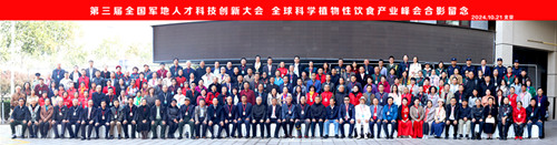 軍地會(huì)議 20241027_副本.jpg
